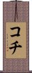 Kochi Scroll