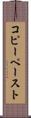 コピー・ペースト Scroll
