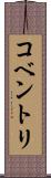 コベントリ Scroll