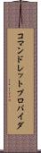 コマンドレットプロバイダ Scroll