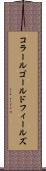 コラールゴールドフィールズ Scroll