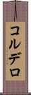 コルデロ Scroll