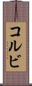 Kolbi Scroll