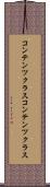 コンテンツクラス Scroll