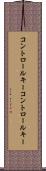 コントロールキー Scroll
