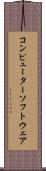コンピューターソフトウェア Scroll