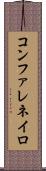 コンファレネイロ Scroll