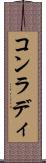 コンラディ Scroll