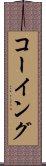 Cawing Scroll