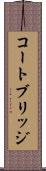 コートブリッジ Scroll