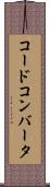 コード・コンバータ Scroll