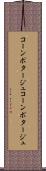 コーンポタージュ Scroll