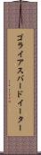 ゴライアスバードイーター Scroll