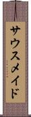 サウスメイド Scroll