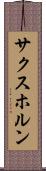 サクスホルン Scroll