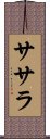 Sasara Scroll