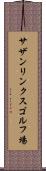 サザンリンクスゴルフ場 Scroll
