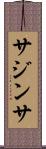 Sajintha Scroll