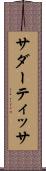 サダーティッサ Scroll