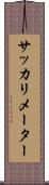 サッカリメーター Scroll