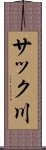 サック川 Scroll