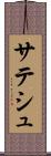 Satesh Scroll