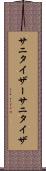サニタイザー Scroll