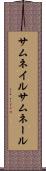サムネイル Scroll