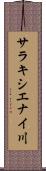 サラキシエナイ川 Scroll