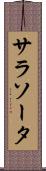 サラソータ Scroll