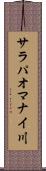 サラパオマナイ川 Scroll