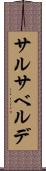 サルサベルデ Scroll