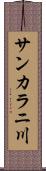 サンカラニ川 Scroll