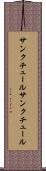 サンクチュール Scroll