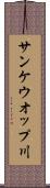 サンケウオップ川 Scroll