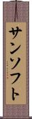 サンソフト Scroll