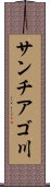 サンチアゴ川 Scroll