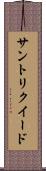 サントリクイード Scroll