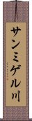 サンミゲル川 Scroll