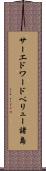 サーエドワードペリュー諸島 Scroll