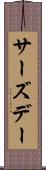 サーズデー Scroll
