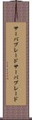 サーバブレード Scroll