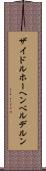 ザイドルホーヘンベルデルン Scroll