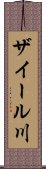 ザイール川 Scroll