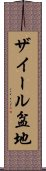 ザイール盆地 Scroll