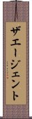 ザエージェント Scroll