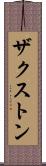 Zaxton Scroll