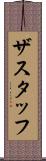 ザスタッフ Scroll