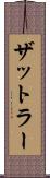 ザットラー Scroll
