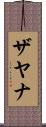 Zyana Scroll